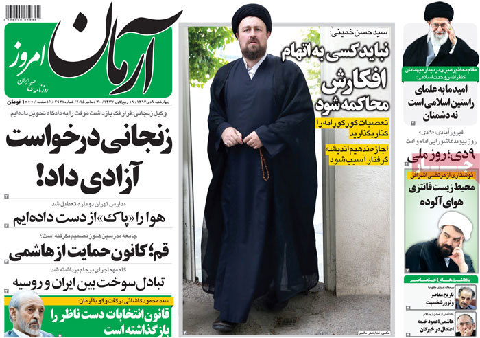 A look at Iranian newspaper front pages on Dec. 30