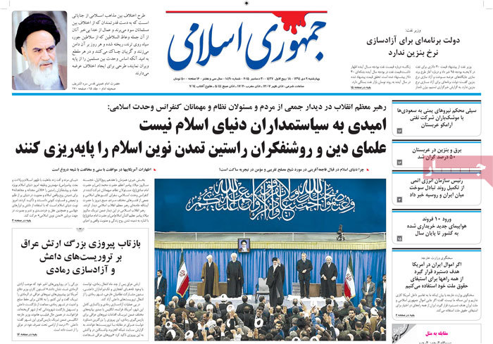 A look at Iranian newspaper front pages on Dec. 30