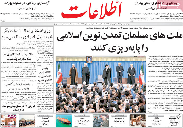 A look at Iranian newspaper front pages on Dec. 30