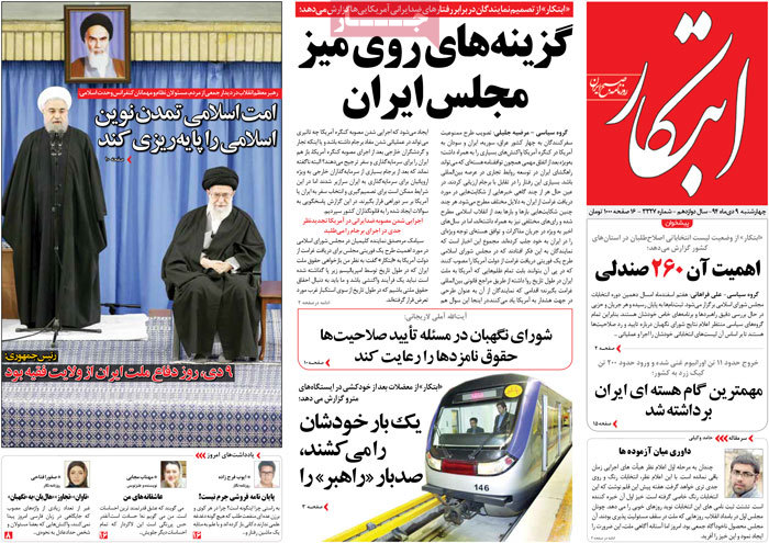 A look at Iranian newspaper front pages on Dec. 30