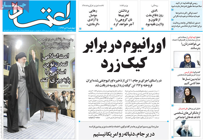 A look at Iranian newspaper front pages on Dec. 30