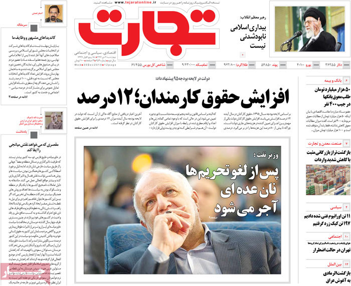 A look at Iranian newspaper front pages on Dec. 30 19 A look at Iranian newspaper front pages on Dec. 30