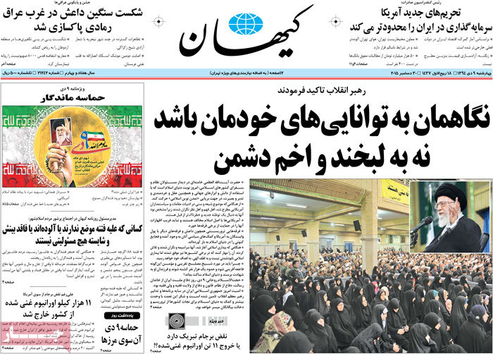 A look at Iranian newspaper front pages on Dec. 30