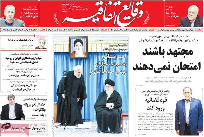 A look at Iranian newspaper front pages on Dec. 30