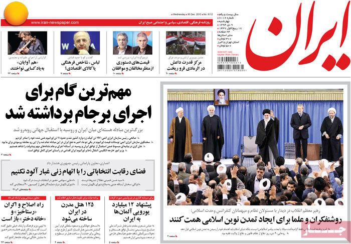 A look at Iranian newspaper front pages on Dec. 30