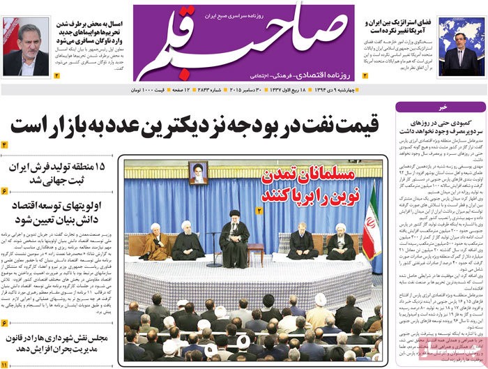 A look at Iranian newspaper front pages on Dec. 30 18 A look at Iranian newspaper front pages on Dec. 30
