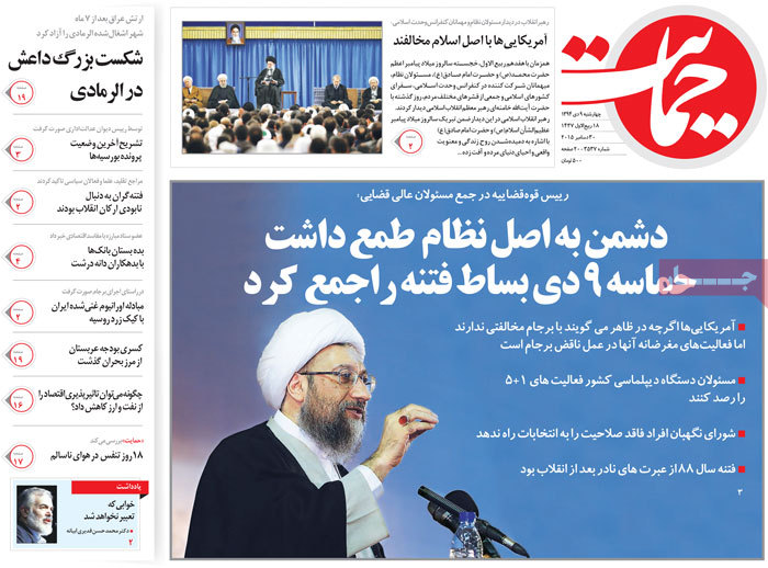 A look at Iranian newspaper front pages on Dec. 30