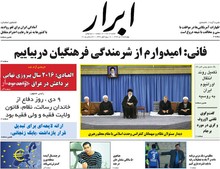 A look at Iranian newspaper front pages on Dec. 30