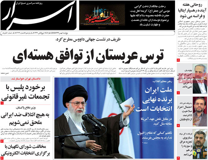 A look at Iranian newspaper front pages on Jan 21