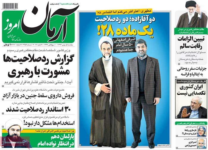 A look at Iranian newspaper front pages on Jan 21