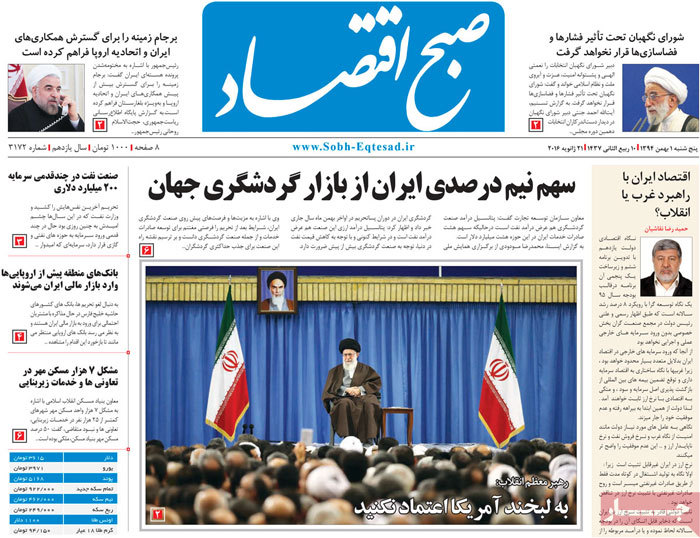 A look at Iranian newspaper front pages on Jan 21