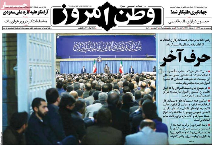 A look at Iranian newspaper front pages on Jan 21