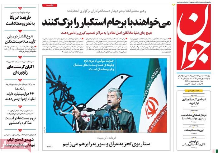 A look at Iranian newspaper front pages on Jan 21