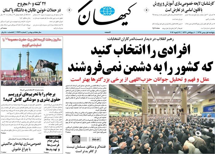 A look at Iranian newspaper front pages on Jan 21