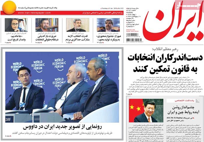 A look at Iranian newspaper front pages on Jan 21