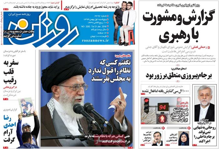 A look at Iranian newspaper front pages on Jan 21