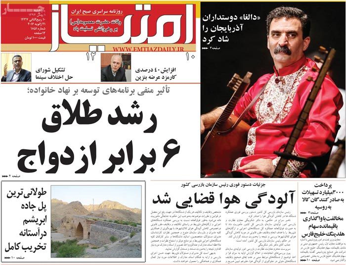 A look at Iranian newspaper front pages on Jan 21