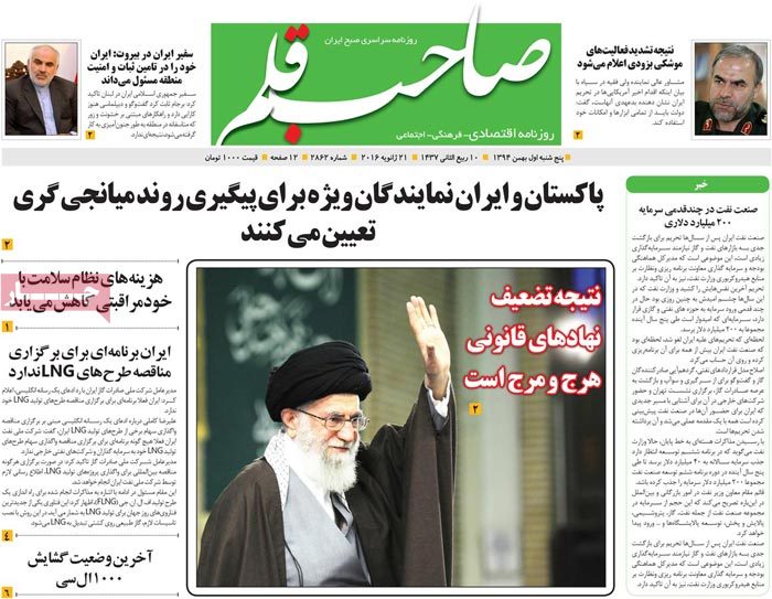 A look at Iranian newspaper front pages on Jan 21