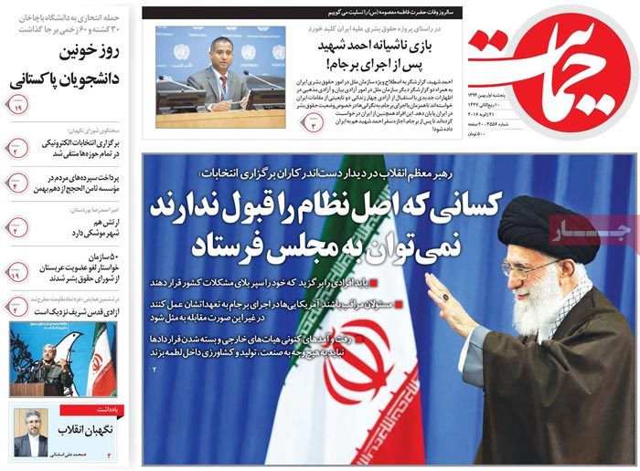 A look at Iranian newspaper front pages on Jan 21