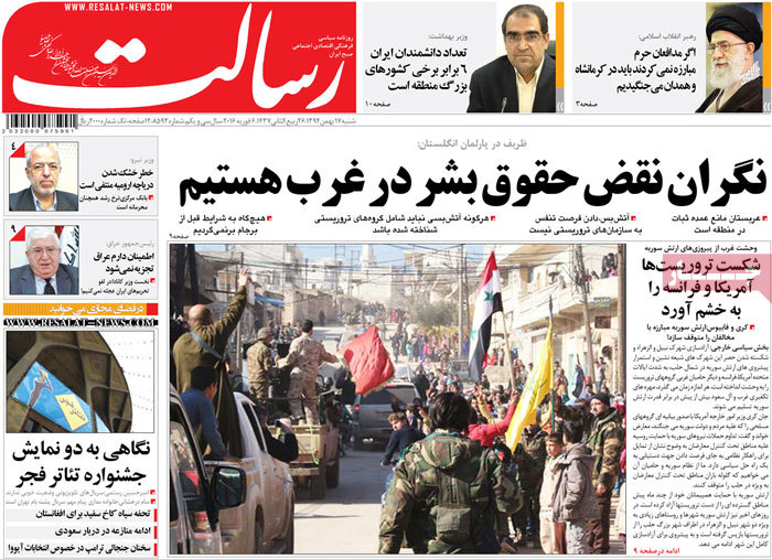 A look at Iranian newspaper front pages on Feb 6