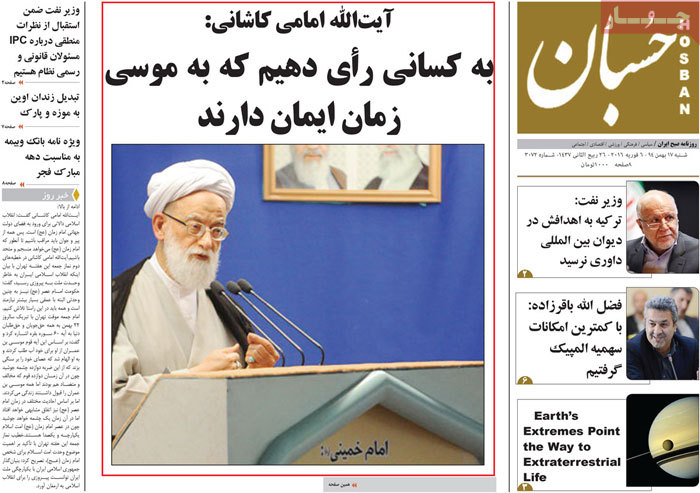 A look at Iranian newspaper front pages on Feb 6