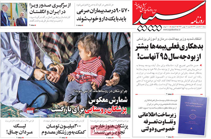 A look at Iranian newspaper front pages on Feb 6