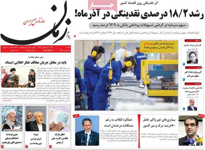 A look at Iranian newspaper front pages on Feb 6