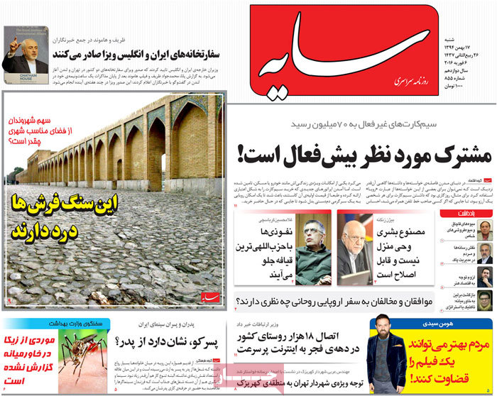 A look at Iranian newspaper front pages on Feb 6