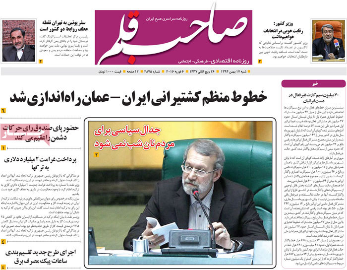 A look at Iranian newspaper front pages on Feb 6