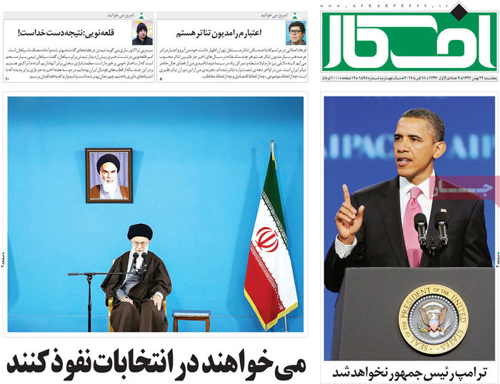 A look at Iranian newspaper front pages on Feb 18