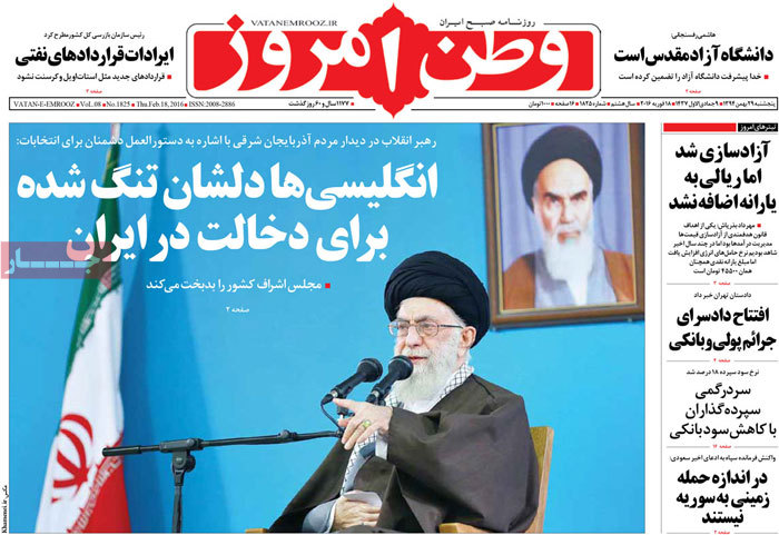 A look at Iranian newspaper front pages on Feb 18