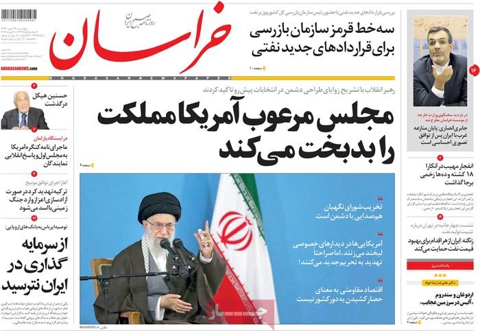 A look at Iranian newspaper front pages on Feb 18