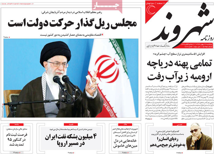 A look at Iranian newspaper front pages on Feb 18