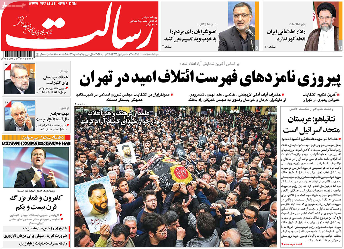 A look at Iranian newspaper front pages on Feb 29