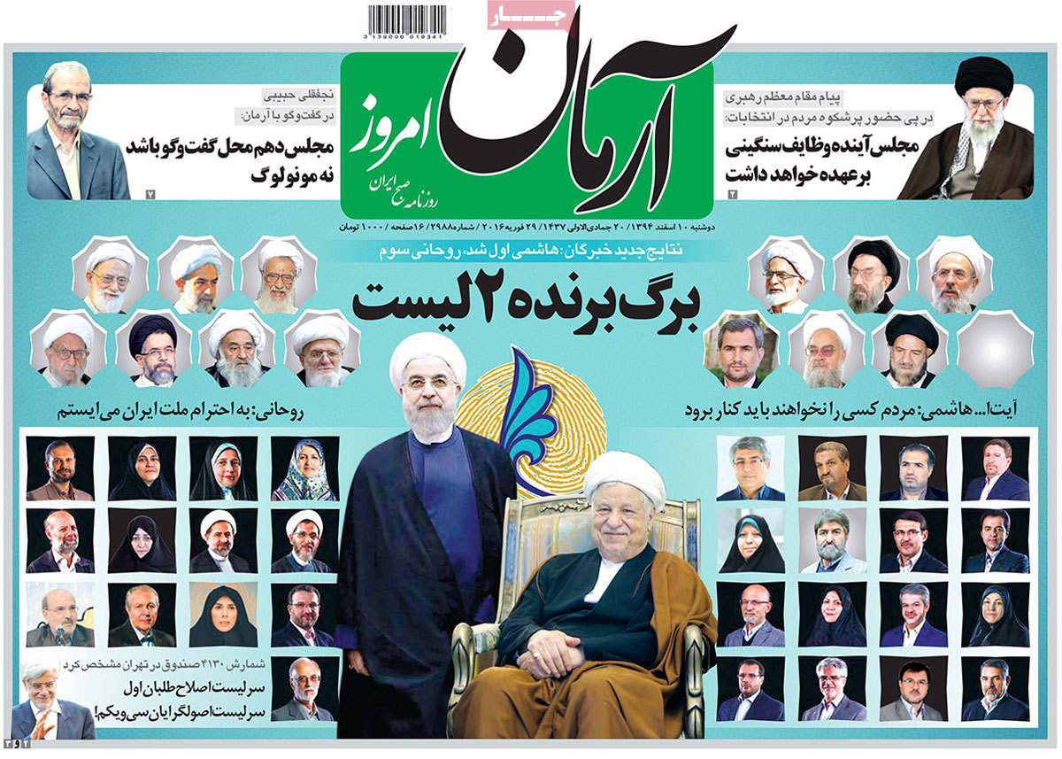 A look at Iranian newspaper front pages on Feb 29