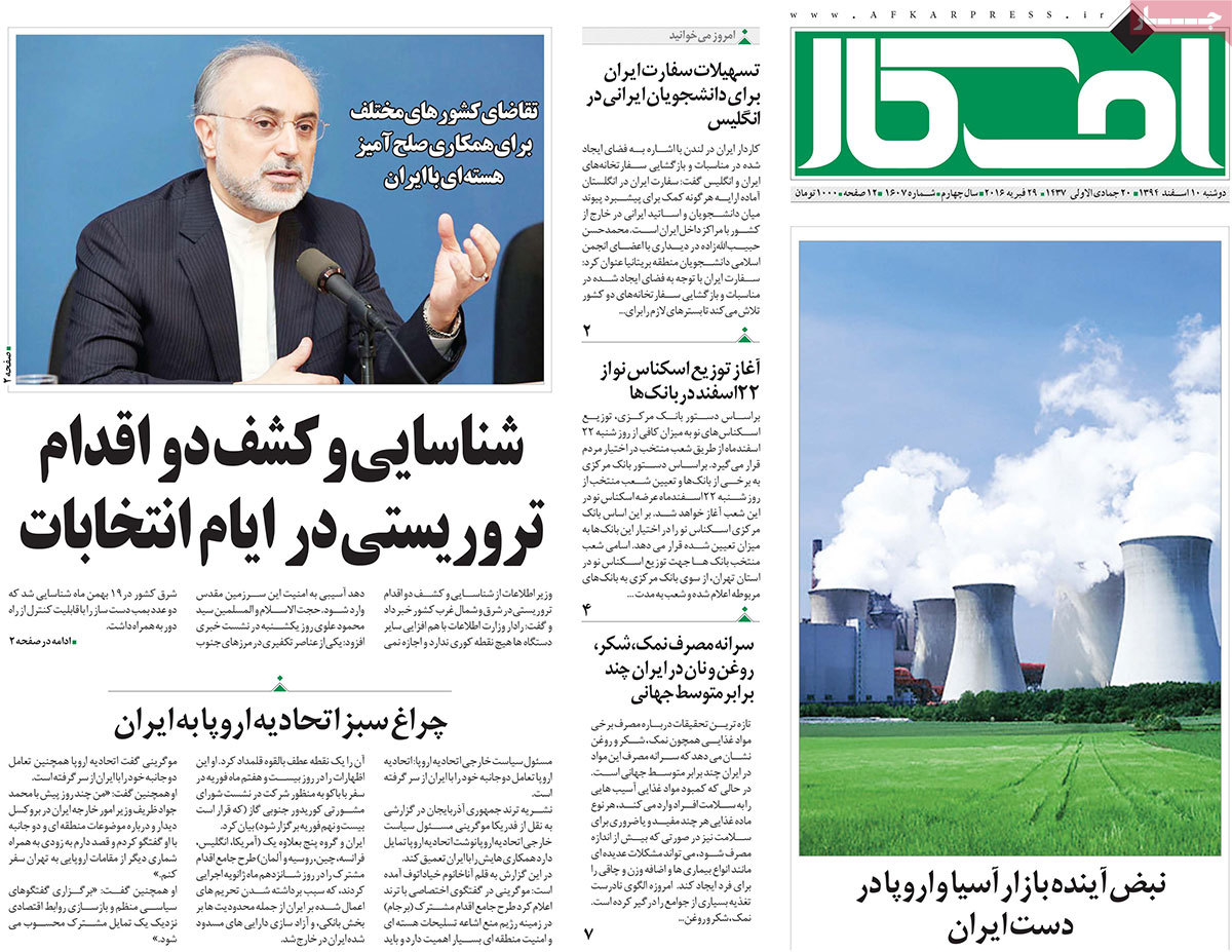 A look at Iranian newspaper front pages on Feb 29