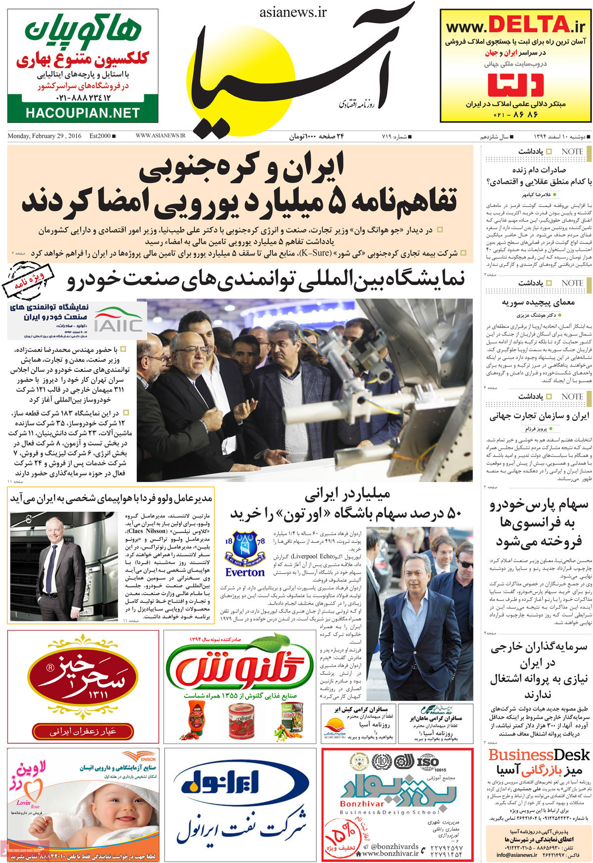 A look at Iranian newspaper front pages on Feb 29 21 A look at Iranian newspaper front pages on Feb 29