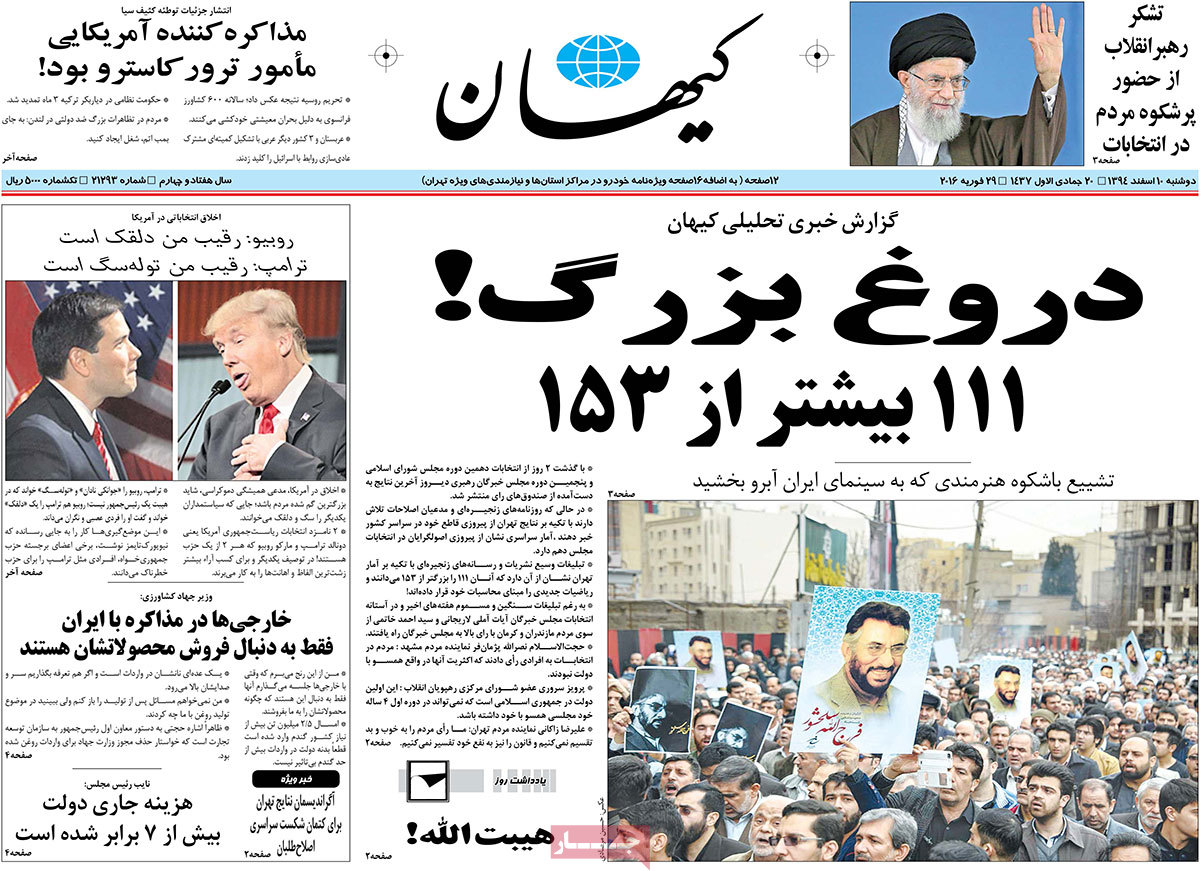 A look at Iranian newspaper front pages on Feb 29