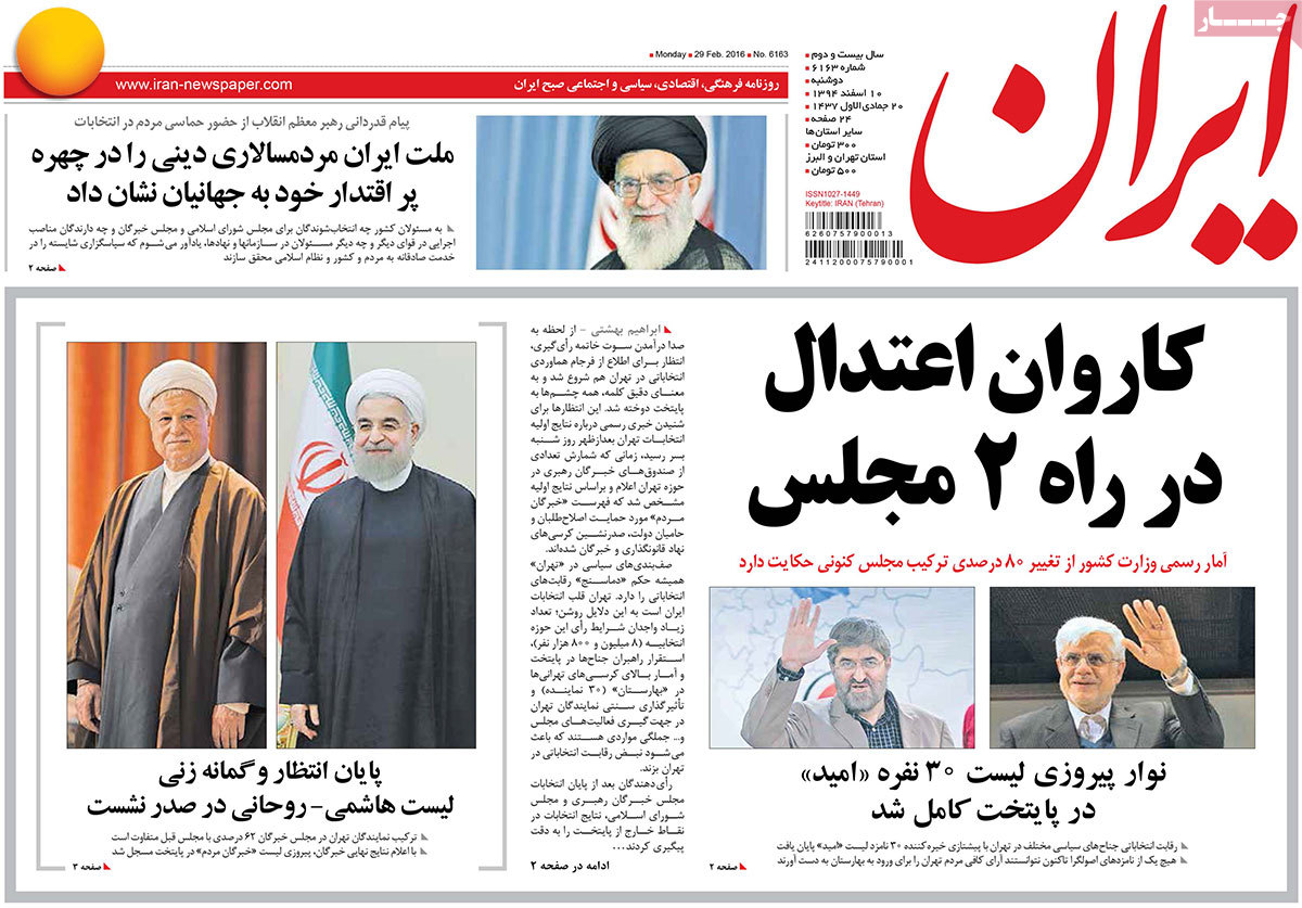 A look at Iranian newspaper front pages on Feb 29