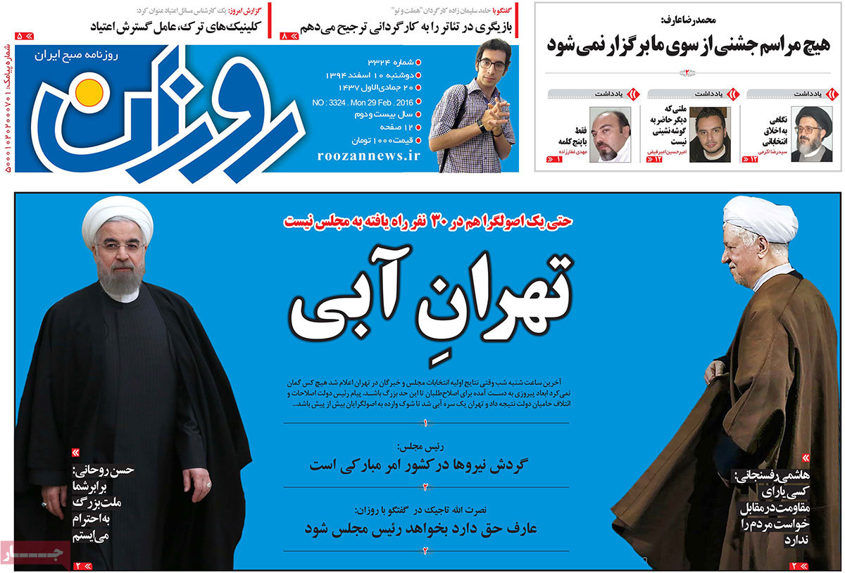 A look at Iranian newspaper front pages on Feb 29