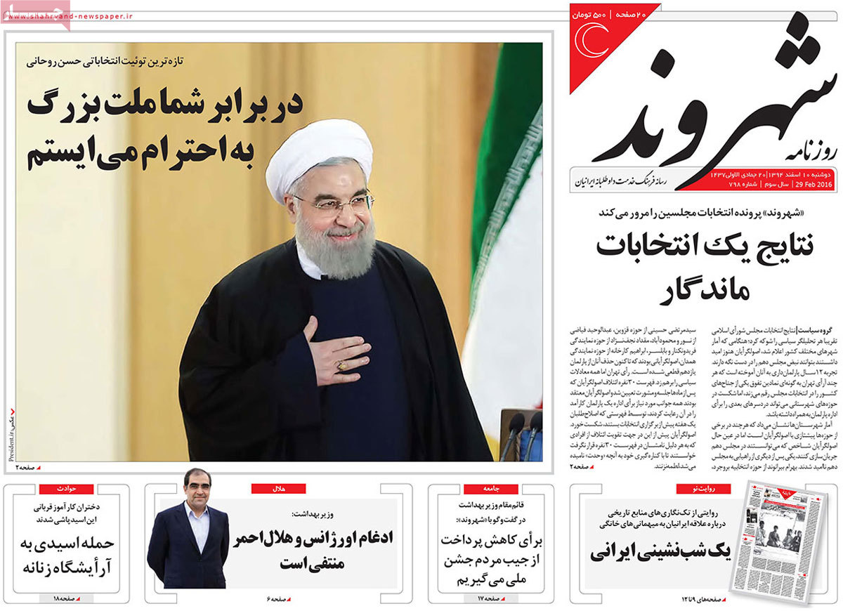 A look at Iranian newspaper front pages on Feb 29