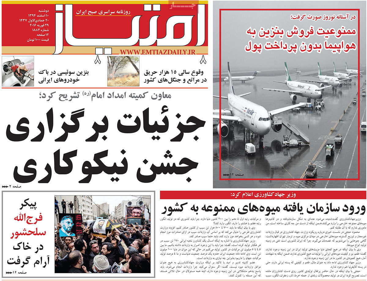 A look at Iranian newspaper front pages on Feb 29