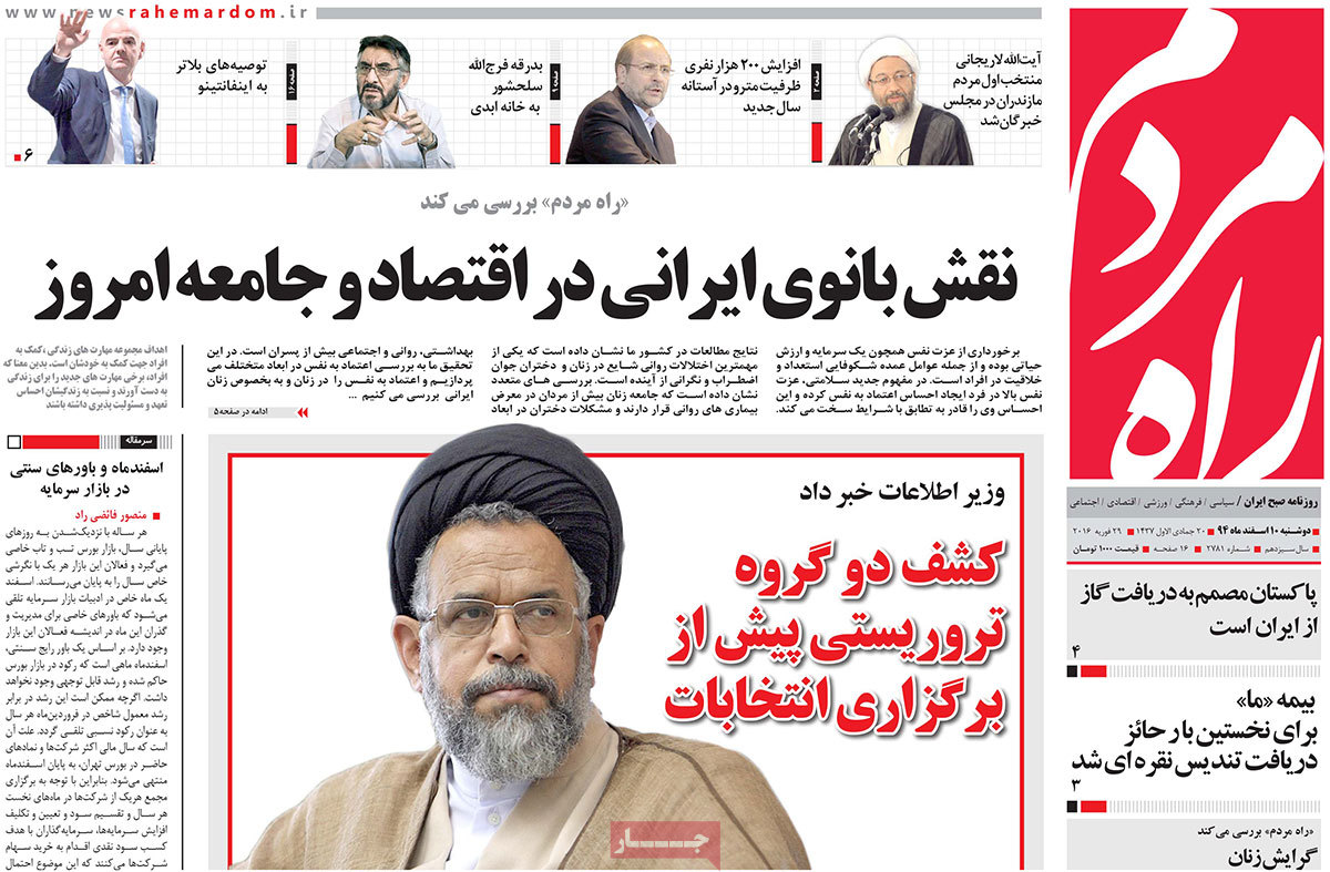 A look at Iranian newspaper front pages on Feb 29