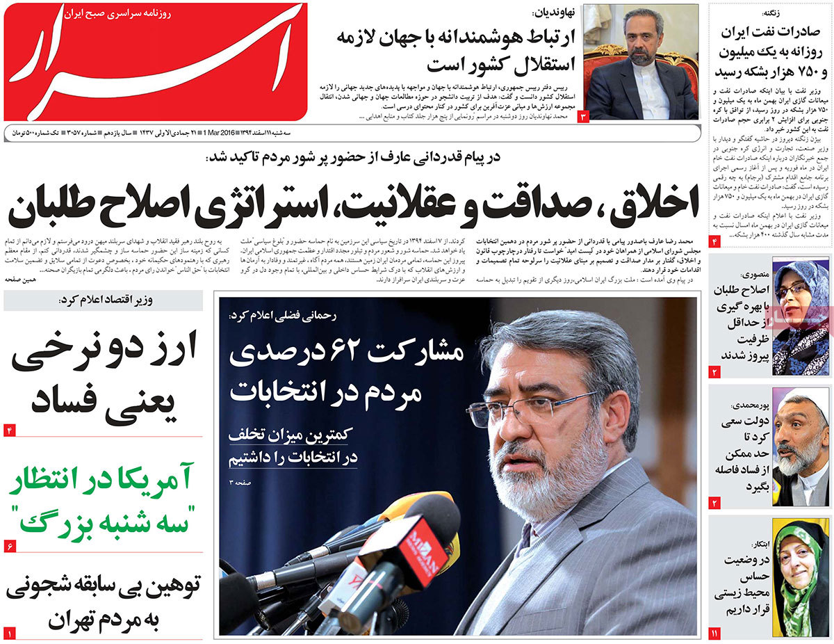 A look at Iranian newspaper front pages on March 1