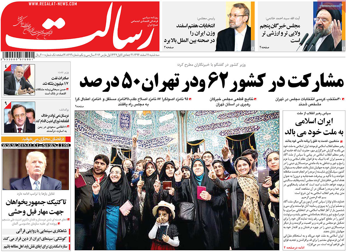 A look at Iranian newspaper front pages on March 1