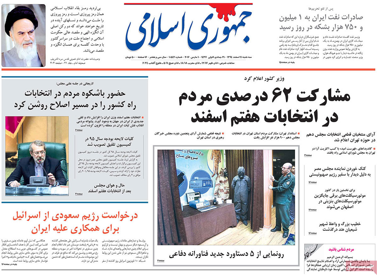 A look at Iranian newspaper front pages on March 1