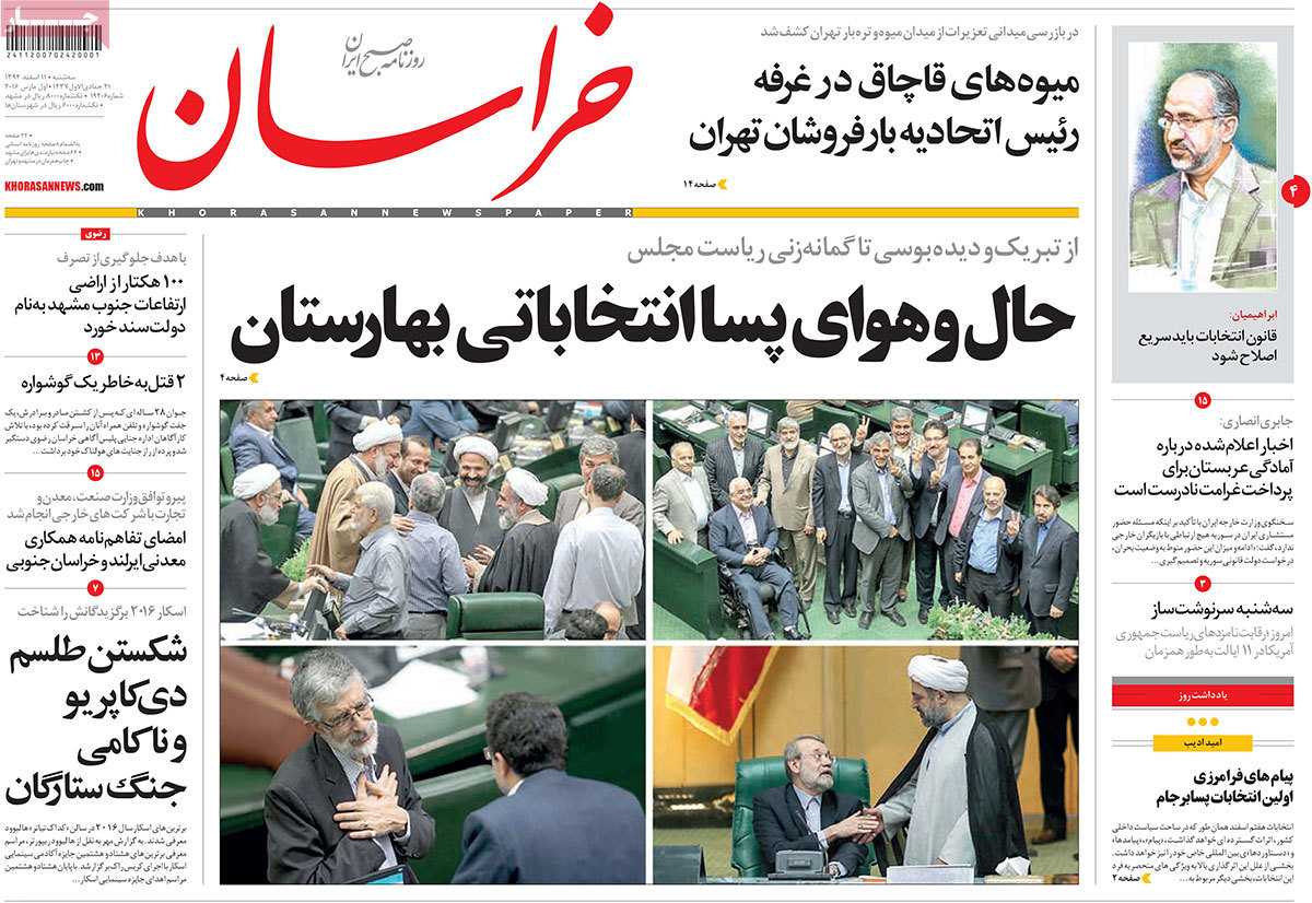 A look at Iranian newspaper front pages on March 1