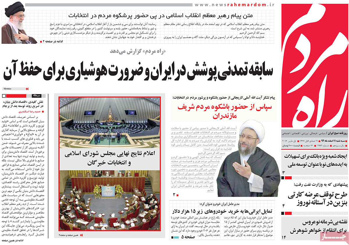 A look at Iranian newspaper front pages on March 1