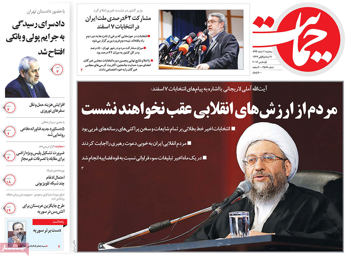 A look at Iranian newspaper front pages on March 1