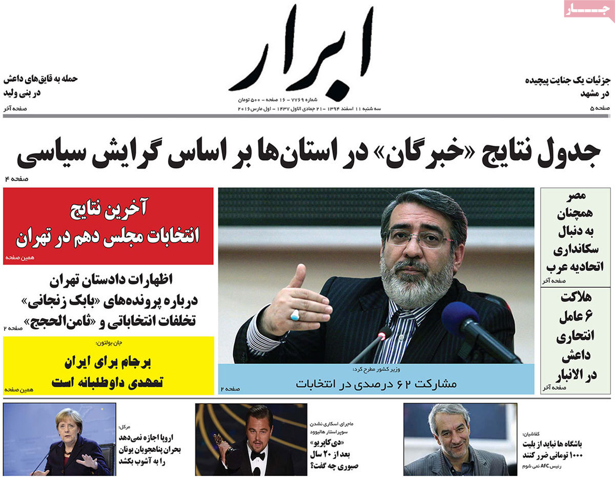 A look at Iranian newspaper front pages on March 1